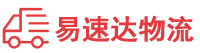 衡阳到康平县物流公司
